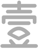 一网